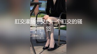 【新片速遞】 做爱做到一半广西女友打语音过来❤️男友：你在干嘛？打算跟你妈借点钱，顺便给我也买两套 女朋友：我在看淘宝啊 [91M/MP4/03:15]