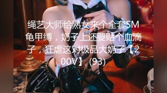 ❤️无码巅峰 封神之作 黑丝肉丝 就想问问这样的顶级颜值你们想不想把她粉嫩的小BB灌的满满[705MB/MP4/01:41:47]