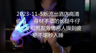 [MP4/2.28G]2023-11-27安防精品这就是爱穿jk穿过膝袜乖乖女真实的样子吗