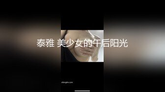 【女同淫乱】两骚女互掰屁眼【麦芽糖吖】 约炮友 无套啪啪【10v】 (3)