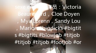 sexe en seine演员：Victoria Beauregard，Cloe Doyen，Mya Lorenn，Sandy Lou，Marion #bigdicks #bigtits #bigtits #blowjob #titjob #titjob #titjob #footjob #or