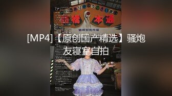 [MP4/ 342M] 熟女探花，今晚刺激3P大战，女主夜场公主，年龄32，身高165，轮番上场，需要两个小伙的滋润才满足