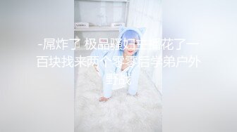 颜值女神尽情发骚诱惑，自摸挑逗饥渴淫语骚叫