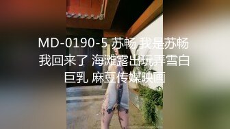 【白嫖探花&技术博主】密码房，偷拍极品良家女神，粉嫩肤白以为自己找到真爱了，激情啪啪娇喘不断