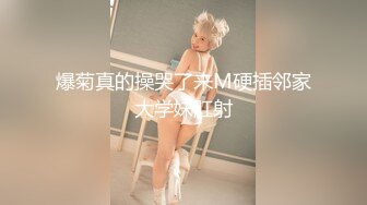 【美女护理师脱毛】肉棒见到美女就不安分，鸡巴被刺激地突然的射精惊讶到女技师