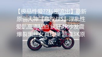 ❤️反差萝莉萌妹❤️超极品合法卡哇伊小萝莉〖小奥喵〗与大鸡巴爸爸各种啪啪 水晶棒紫薇 一线天白虎嫩穴插出白浆