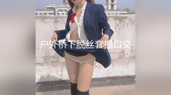 2024年新流出国产博主【丝袜猫Stocking】电报群完整福利，此人非常喜欢让女主穿着丝袜操，丝袜党不可错过 (5)