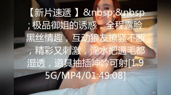 ❤️❤️全网极品女神 身材高挑 丝袜大长腿 边和炮友啪啪边和老公电话~看着就能撸一夜 太美了 内射