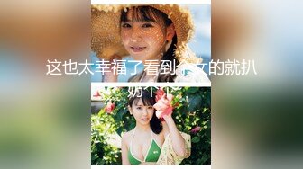 【经典偷拍】，3000一炮外围女神，【全国探花】，小佟丽娅，湖南美女兼职平面模特，身材好颜值高主动热情两炮！