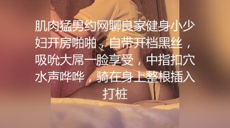 ★☆震撼福利☆★哺乳期的28岁农村人妻，绝品佳人【草莓汁】简陋卧室掩盖不住她的美，胸大，一线天，颜值高，真完美啊！哺乳期的28岁农村人妻，绝品佳人【草莓汁】简陋卧室掩盖不住她的美，胸大，一线天，颜值高，真完美啊！ (6)