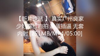 [MP4/ 261M] 小清新萌妹 甜美可爱萝莉pinkloving极品白虎无毛小嫩穴被大鸡巴哥哥无情蹂躏