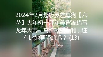 调教风骚大奶子女友，颜值高又很骚各种口交大鸡巴舔弄，揉着骚奶子爆草抽插，后入骚臀奶子乱飞给狼友看表情