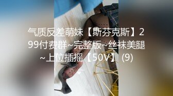 [MP4/588M]这次破了纪录，身高180，极品骚货淫荡至极，征服感慢慢激情爆操