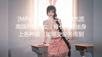 [MP4/ 711M] 170CM气质高端外围美女，修长美腿坐身上各种摸，舔屌交服务周到