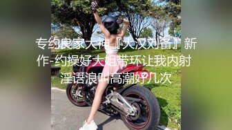 【新速片遞】&nbsp;&nbsp;极品美乳眼镜妹！一对豪乳又大又软！小尺度福利一波，扒开丁字裤看菊花，性感情趣内衣，掏出奶子乳摇[150MB/MP4/00:13:19]