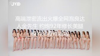 《极品御姐㊙️究极泄密》露脸才是王道！高颜气质网红女神【禧阿妹】私拍，表里不一极度反差，情趣紫薇3P肛交被炮友各种干 (4)