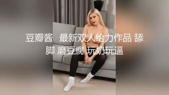 ❤【重金购买OnlyFans福利资源】❤颜值与身材俱佳，风格多变调教系网红小姐姐✿pandora✿臀控不要错过《NO.9》