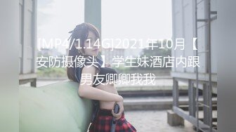 【新片速遞】 2023-1-29新流出酒店情趣专业炮房偷拍❤️过年憋了很久欲火的老哥微信约个妹子吃快餐发泄一下[412MB/MP4/11:11]