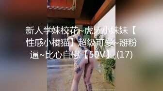 [MP4/ 839M] 很酷的小姐姐北京大漂亮，丰满娇躯酮体，赤裸大棒棒自慰，插的小穴爽爽滴！