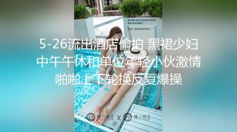 【情侣性爱流出】极品女神所谓家有娇妻神仙难医 窈窕身材精致容颜 娇媚淫态看了都想射 每刻都想连为一体