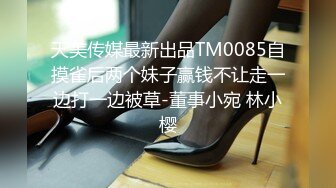 学院派海归妹完美露脸，酒店床上先口交，多姿势技术精湛，最后女上位呻吟起来