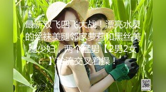 帝都美臀租妻计划 第八个客户 持续更新