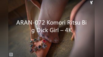 ARAN-072 Komori Ritsu Big Dick Girl – 4K