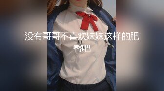 【上集】女友闺蜜男友独自一人上我家,沙发勾搭一会就上套,趁着女友还没来连续操他两次