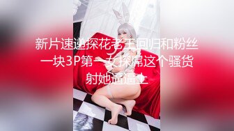 [MP4/ 763M] 漂亮大奶美女 这身材真是极品 大奶子Q弹Q弹超诱惑 被无套输出 拔枪射了一奶子