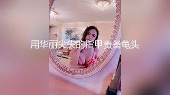 [2DF2]美艳女教师家访不良学生 仗着自己校董儿子身份被威胁啪啪拍下各种性爱 [MP4/173MB][BT种子]