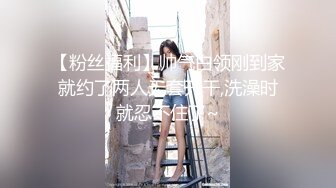 35岁人妻，姐姐骚气外露，黑丝美腿一把撕开，口角爆操让人飘飘欲仙1