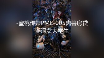 晰对话，PUA大神附近人约炮极品176高挑M属性女装店主口活篇，反差女吃鸡技术一流，暴力深喉肏嘴刺激1080P高清