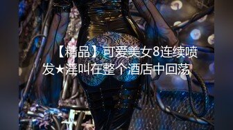 土豪重金定制福利，颜值气质不输明星，推特女神【米妮子】私拍，罕见白虎馒头逼道具炮机紫薇狂喷水，撸点超高4