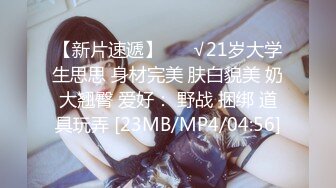 [MP4/584MB]5-4最新酒店偷拍！绝品翘臀女神后续来啦 各种姿势及叫床都堪比岛国AV