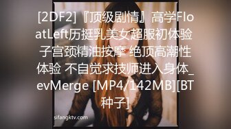 [MP4/ 1.65G] 帅气男主播豪华套房约2位良家美少妇玩一龙二凤,边操边直播