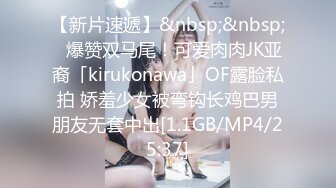 【新片速遞】&nbsp;&nbsp;✨爆赞双马尾！可爱肉肉JK亚裔「kirukonawa」OF露脸私拍 娇羞少女被弯钩长鸡巴男朋友无套中出[1.1GB/MP4/25:37]