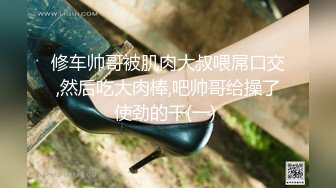 清纯反差小母狗❤️Twitter萝莉『呆胶布』福利私拍，勾人小妖精被大鸡巴爸爸无套爆炒内射，小穴穴被灌满