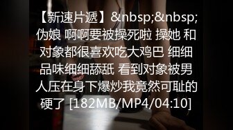 【新速片遞】 小情侣大白天在家爱爱 啊啊老公不行了 轻点 小娇乳小嫩穴 身材苗条 被无套输出 [418MB/MP4/08:26]