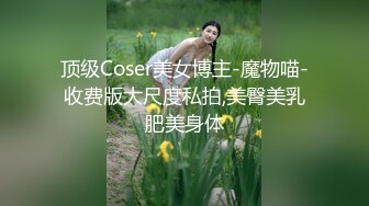 【新片速遞】&nbsp;&nbsp;【超美高端❤️罕见露脸露点】极品Cos爆机少女『喵小吉』十月新作《临江仙》超美幻风美乳 原版私拍81P 超清4K原版 [2370M/MP4/02:27]