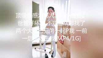 反差婊王者泄密-星级酒店内CK内裤帅哥操肉丝袜美女