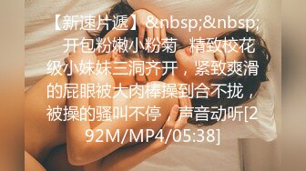 私房售价52元❤️秀人网 唐安琪❤️剧情 修理工上门维修冰箱 胁迫 啪啪