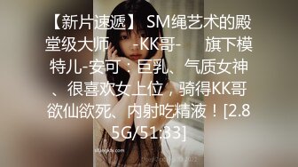 STP26817 扣扣传媒 FSOG007 超人气网红女神 ▌不见星空▌甜美萌妹生日遭灌醉 湿滑白虎无比吸精