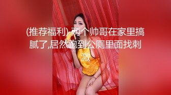 完整版加微：shh禁止内容。骚B说他一次可以满足4个男人一起操她