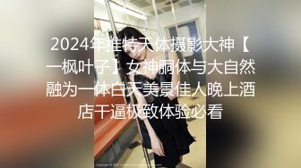 【175长腿女神】逆天的大长腿情趣黑丝收费嫩逼诱惑