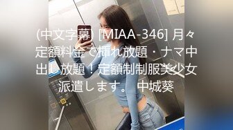 【36D顶级美乳小姐姐】这奶子堪称完美，刚刮毛的小骚逼，换装诱惑，跳蛋塞逼假屌爆插，大JB撑爆小穴好爽浪叫