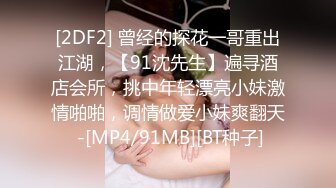 [2DF2]铁牛回归巨作约啪01年清纯妹子花式暴操，电视旁自摸第二场 - soav(1704453-5404208)_evMerge [MP4/133MB][BT种子]