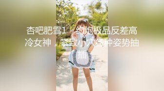 露脸才是王道！万人追随业内第一女优Onlyfans著名大波女神吴梦梦剧情作品 厕所痴女勾引男同事3P