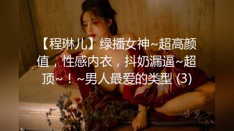 【新速片遞】极品旗袍美少女，失业待在家里 ♈ 无事干，和男朋友一起赚点小钱，身材真好！[142M/MP4/09:23]