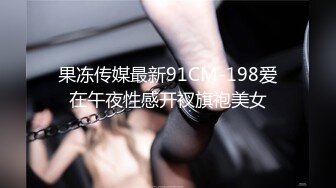 175CM高挑的身材顶级大长腿连体黑丝美腿顶着极品翘臀道具自慰