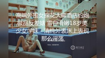 让女友穿上性感道具先打后干，女友很听话，舔完鸡巴就插屁眼女友疼的直叫